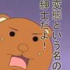 降臨、満を持して