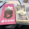 ゆーやん