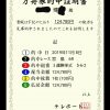ぴーやん