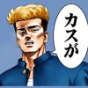 かやな