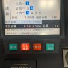 かいかい
