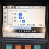 久保の予想