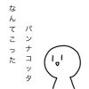 アバンチュール