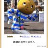 mitiokun