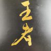 デイ51