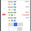 パルコの時給1000円！