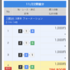 なかやまくんにくん