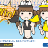 ボートDEガール