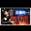 トッピー